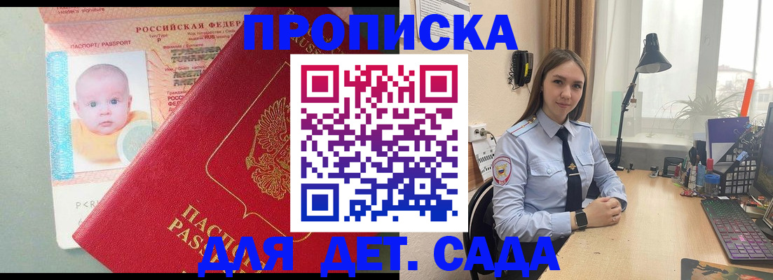 пропишу в квартире в Электрогорске