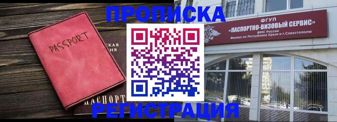 миграционный учет в Электрогорске