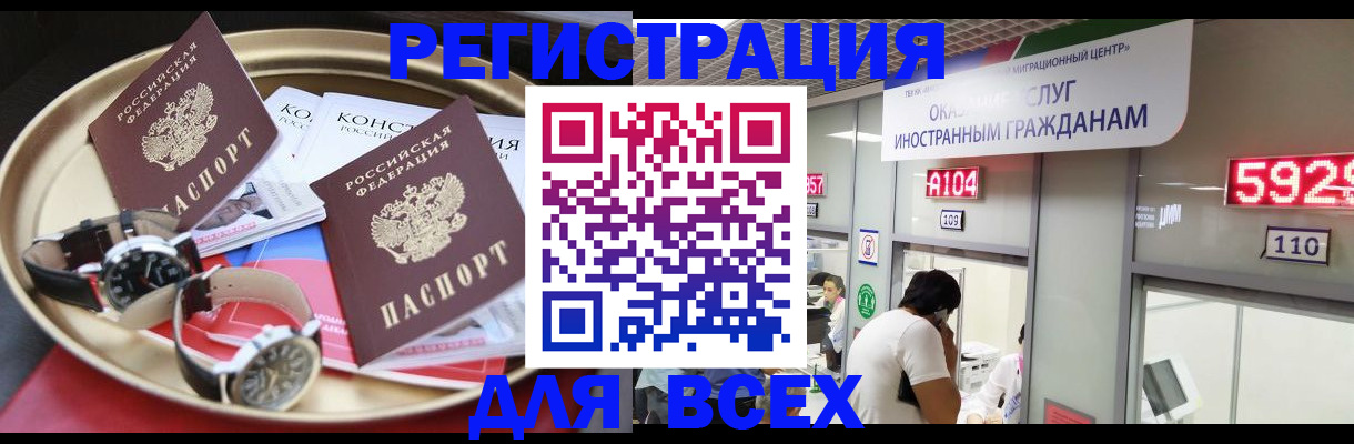 временная прописка в Электрогорске